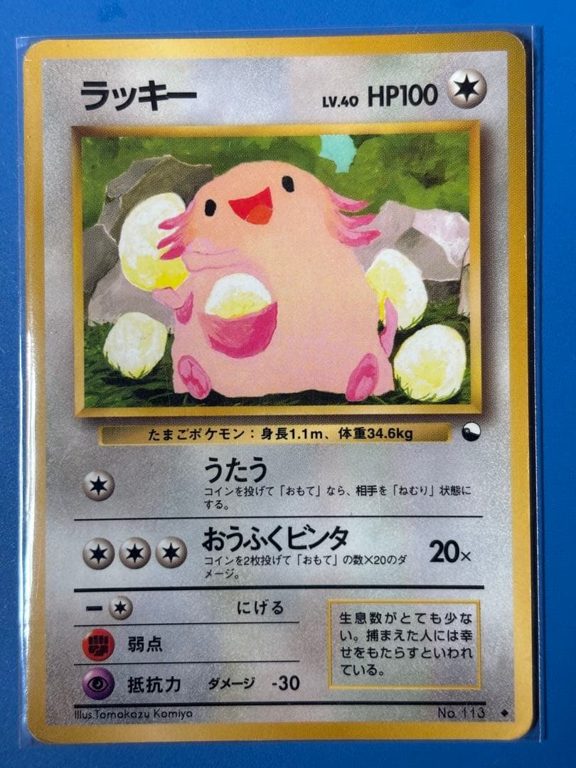 ラッキー ◆ 拡張シート第1弾(青版)