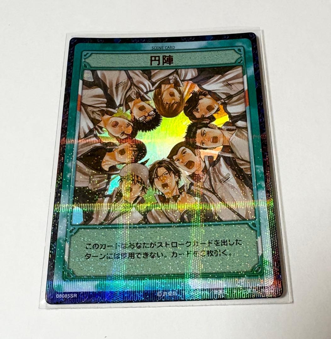 ★テニスの王子様★トレーディングカード★円陣★青学★越前・不二他★スーパーレア★