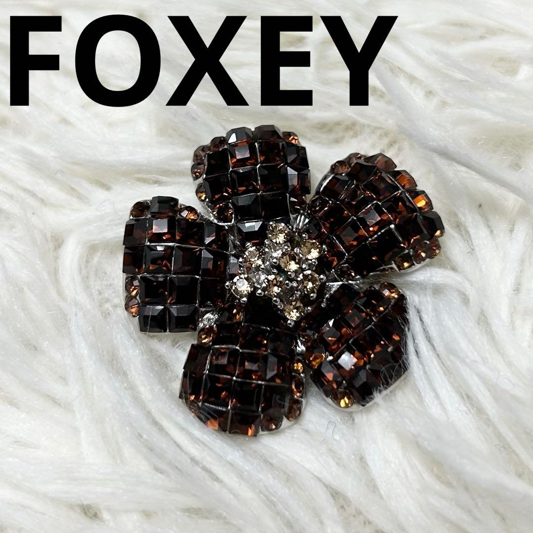 未使用✨フォクシー ラインストーン フラワーモチーフ 花 ブローチ 冠婚葬祭