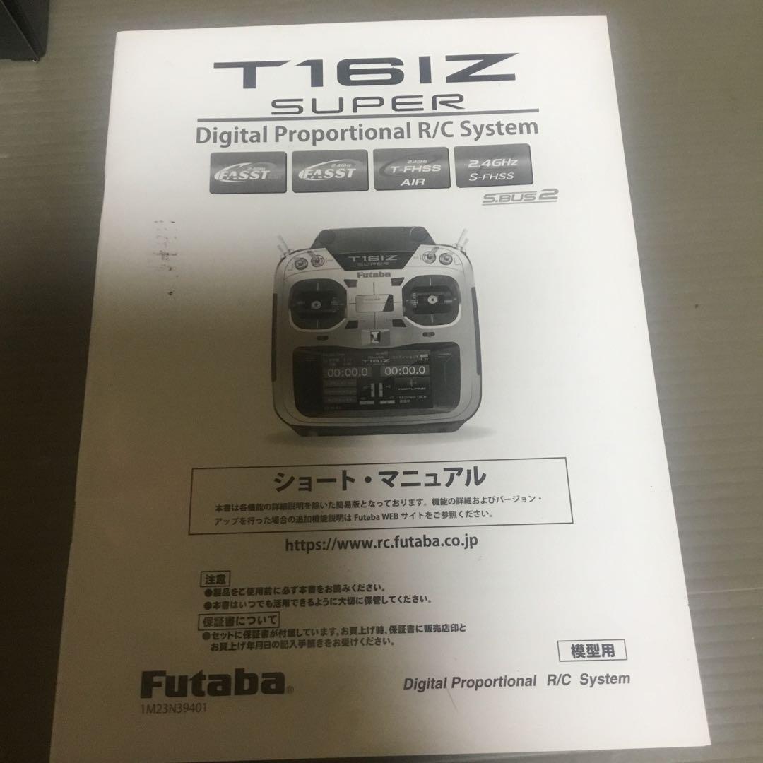 フタバ プロポ Futaba T16IZ Super ラジコンヘリ 送信機