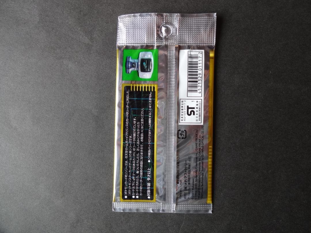 ポケモンカードe　第１弾　基本拡張パック 1ED（未開封品）　１パック