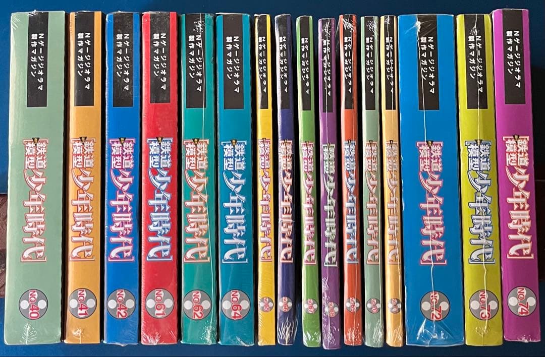 週刊 鉄道模型 少年時代