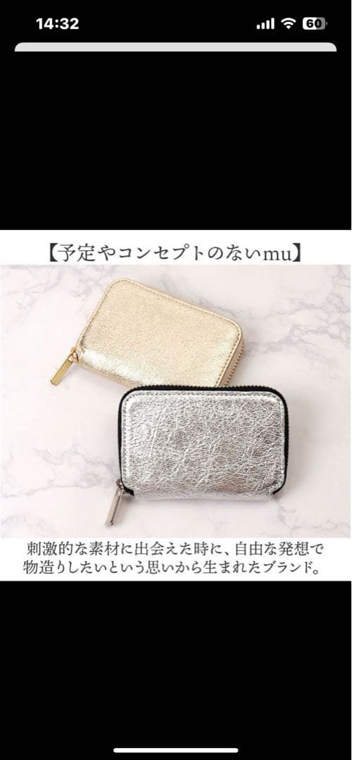 mu⭐︎HAKU コンパクト財布⭐︎人気ミニ財布　入荷待ち