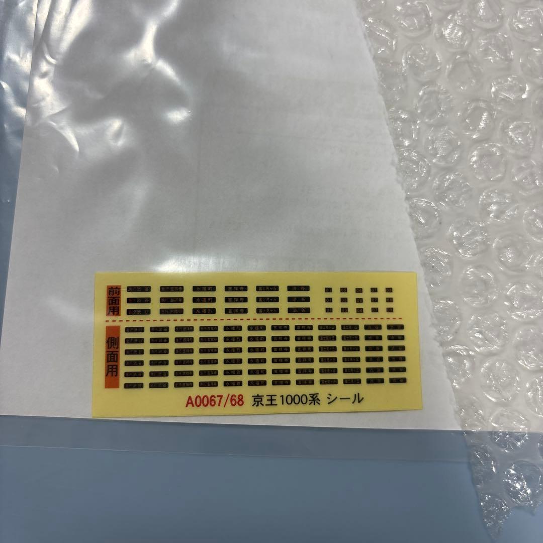 nゲージ マイクロエース　A-0068 京王　1000系 サーモンピンク