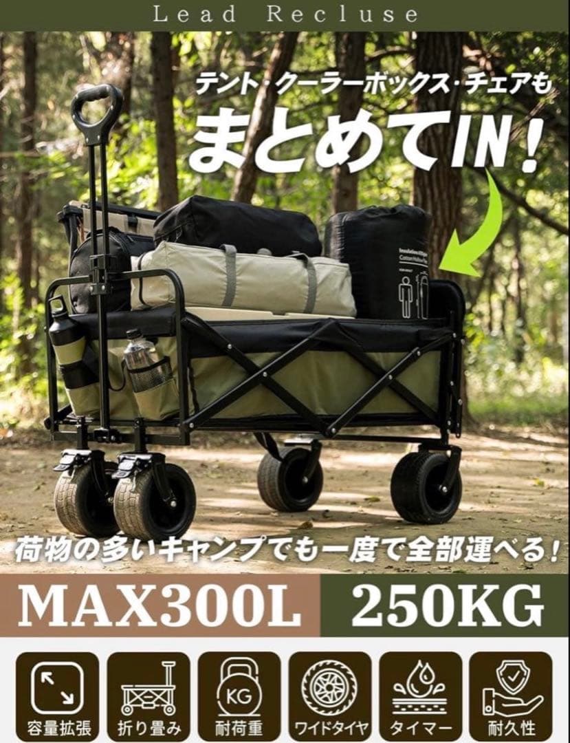 キャリーワゴン アウトドアワゴン キャンプ 耐荷重250kg 300L ブラック