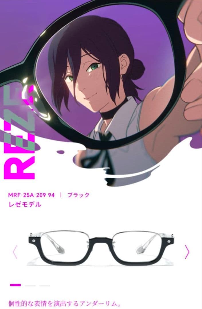 【未使用】JINS x チェンソーマン コラボ レゼモデル 眼鏡