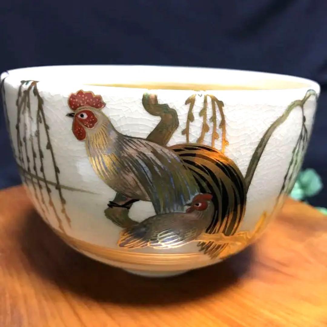 未使用　清閑寺窯 杉田祥平造　京焼　色絵鶏画　茶碗　茶道具 抹茶碗　茶陶　鶏