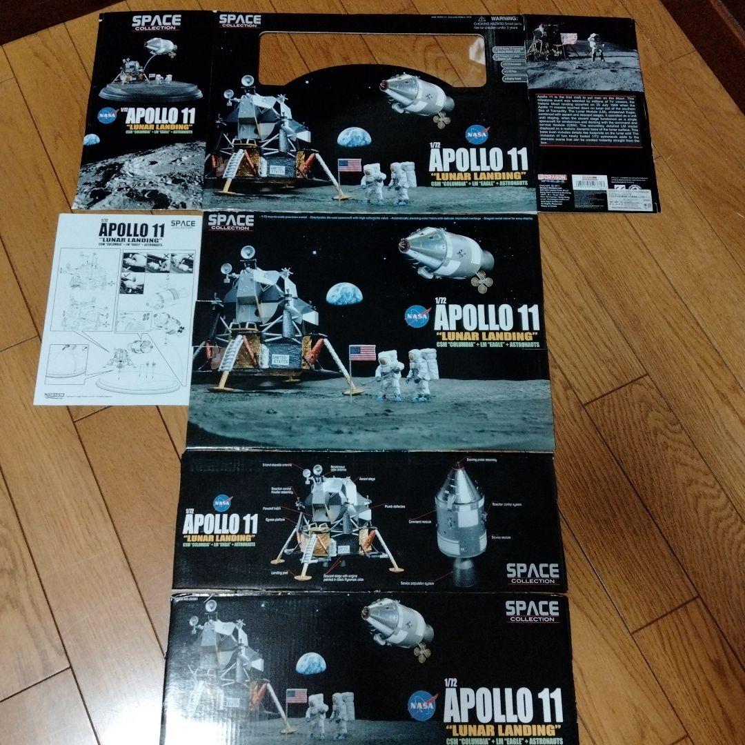APOLLO11月着陸船と指令船のモデル 1/72