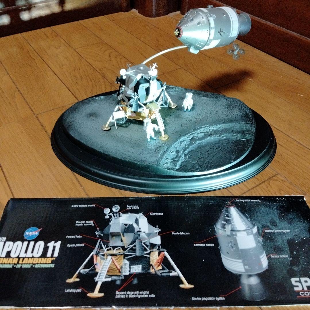 APOLLO11月着陸船と指令船のモデル 1/72