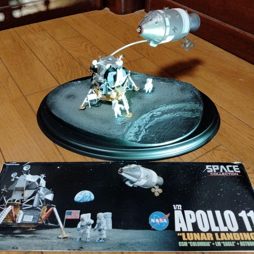 APOLLO11月着陸船と指令船のモデル 1/72