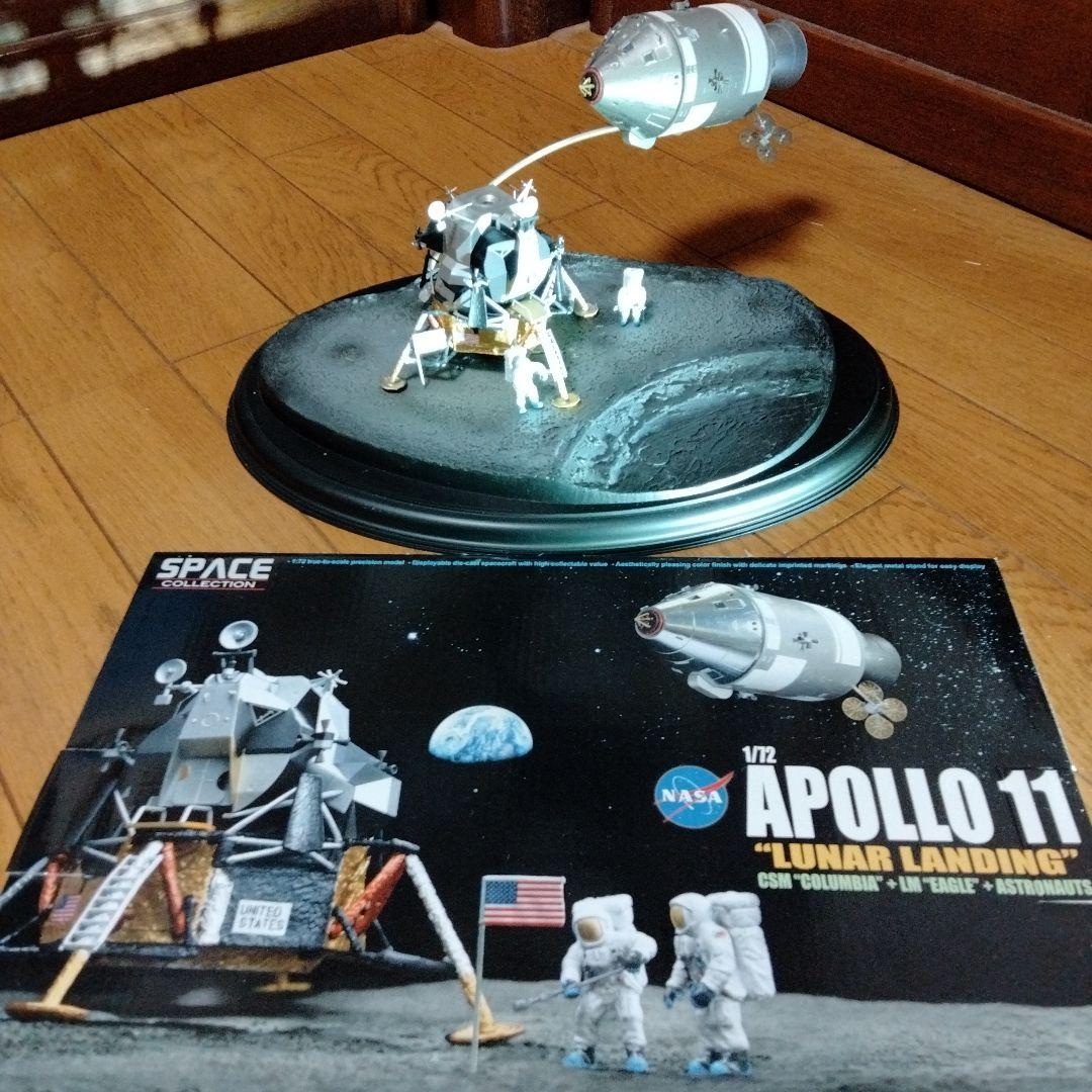 APOLLO11月着陸船と指令船のモデル 1/72