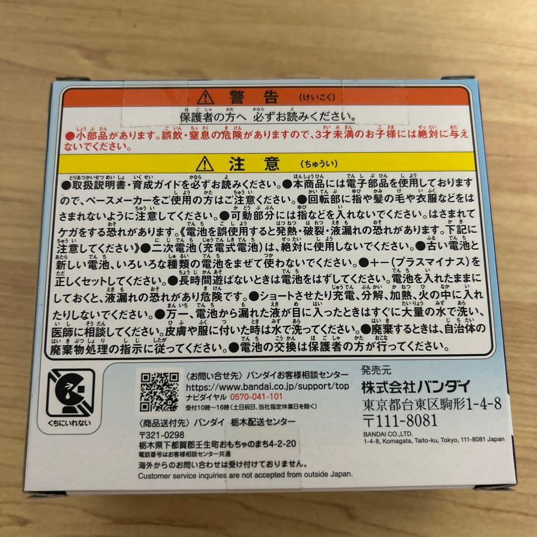 たまごっちパラダイス Blue Water 新品未開封 送料込み