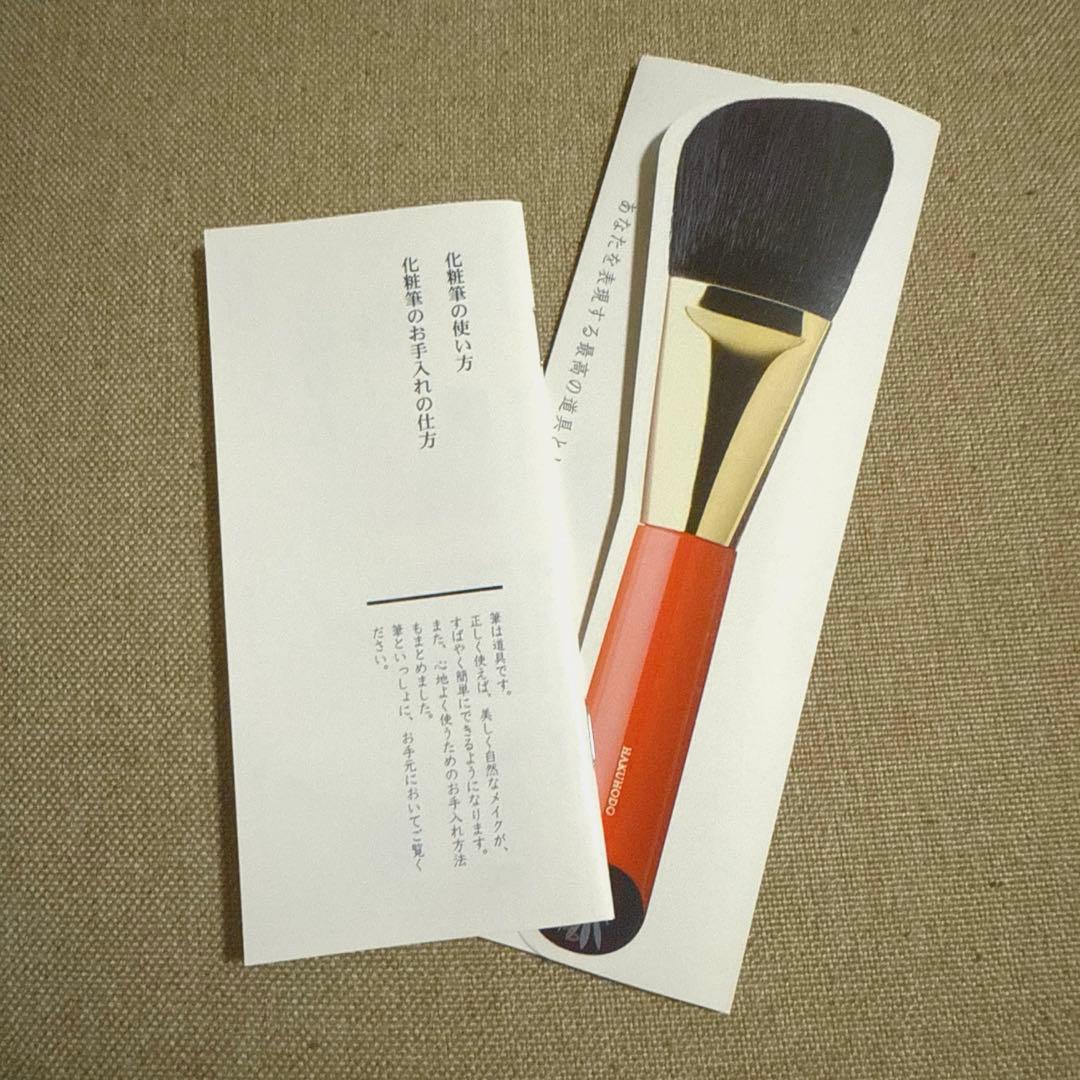 限定カラー　白鳳堂メイクブラシ　ベーシック3本セット