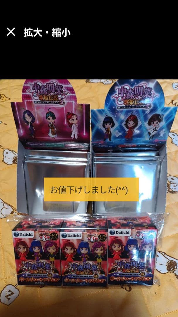 パチンコ中森明菜　歌姫伝説 ボールチェーンフィギュア アクリルスタンド