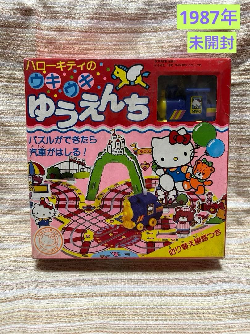ハローキティ　ウキウキゆうえんち　きしゃぽっぽパズル　レトロ　激レア　1987
