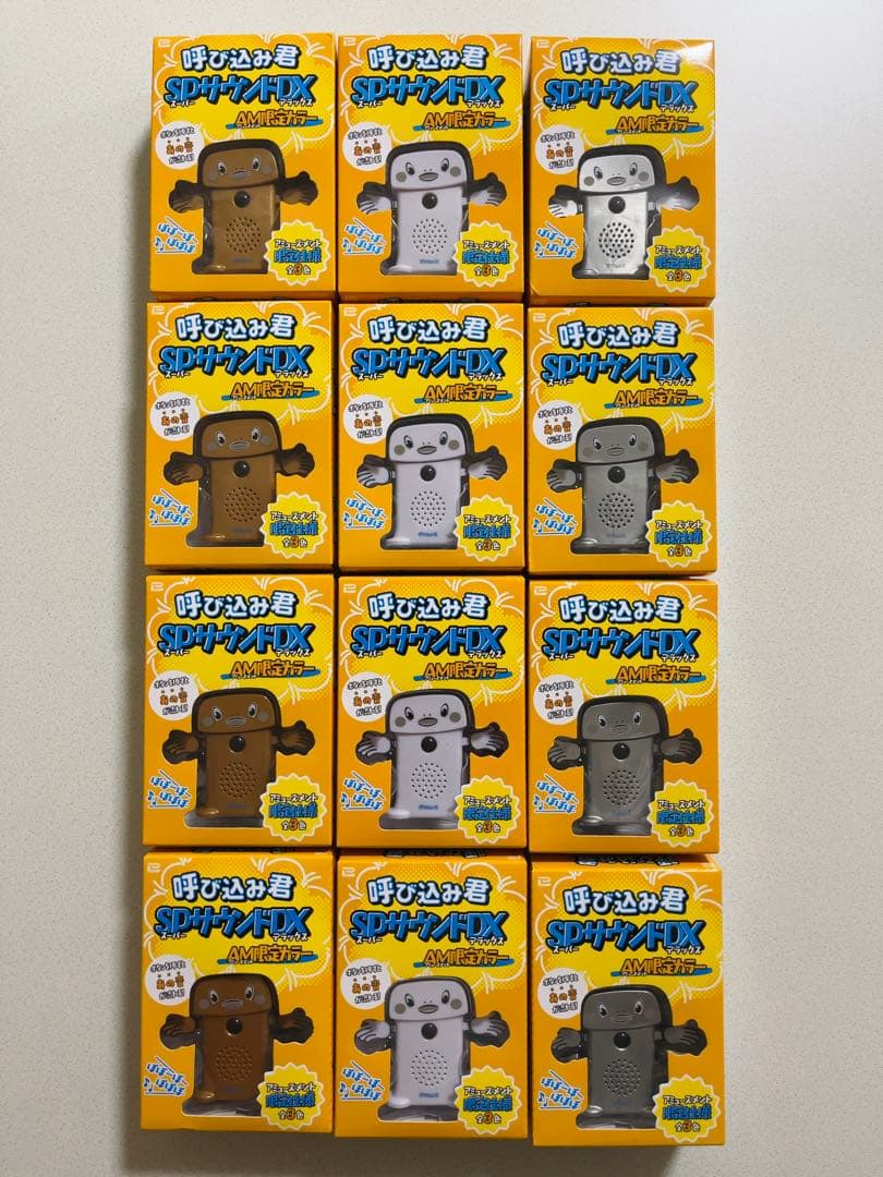 呼び込み君 SPサウンドDX アミューズメント限定カラー 全3色 4セット
