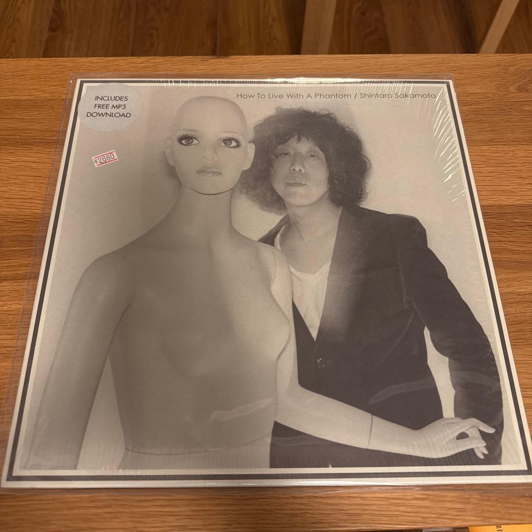 坂本 慎太郎 - 幻とのつきあい方 LPレコード