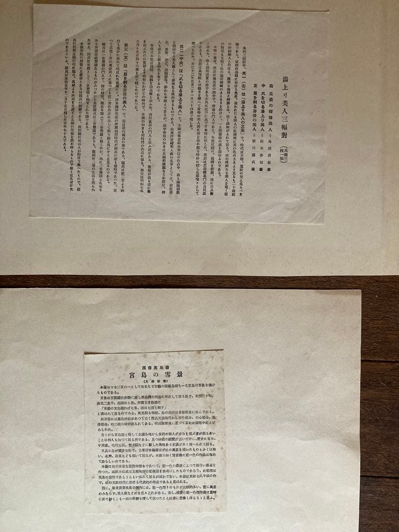 み*け様 浮世絵　木版画　23枚セット　春信清長國貞廣重歌麿北斎