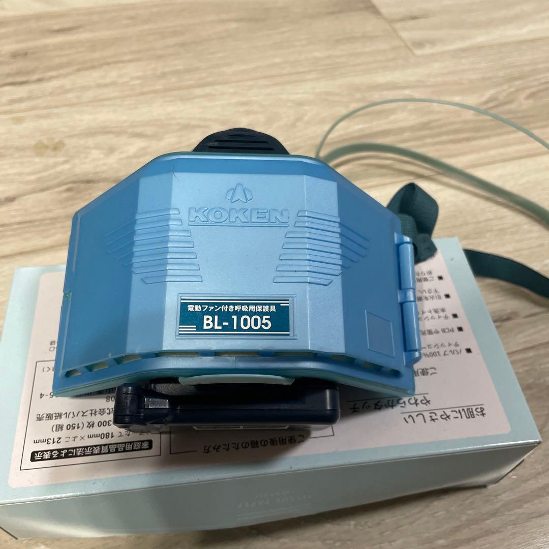 防塵マスク BL-1005 サカタ式 青