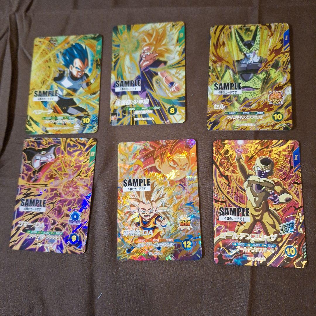 ドラゴンボールスーパーダイバーズサンプルカード