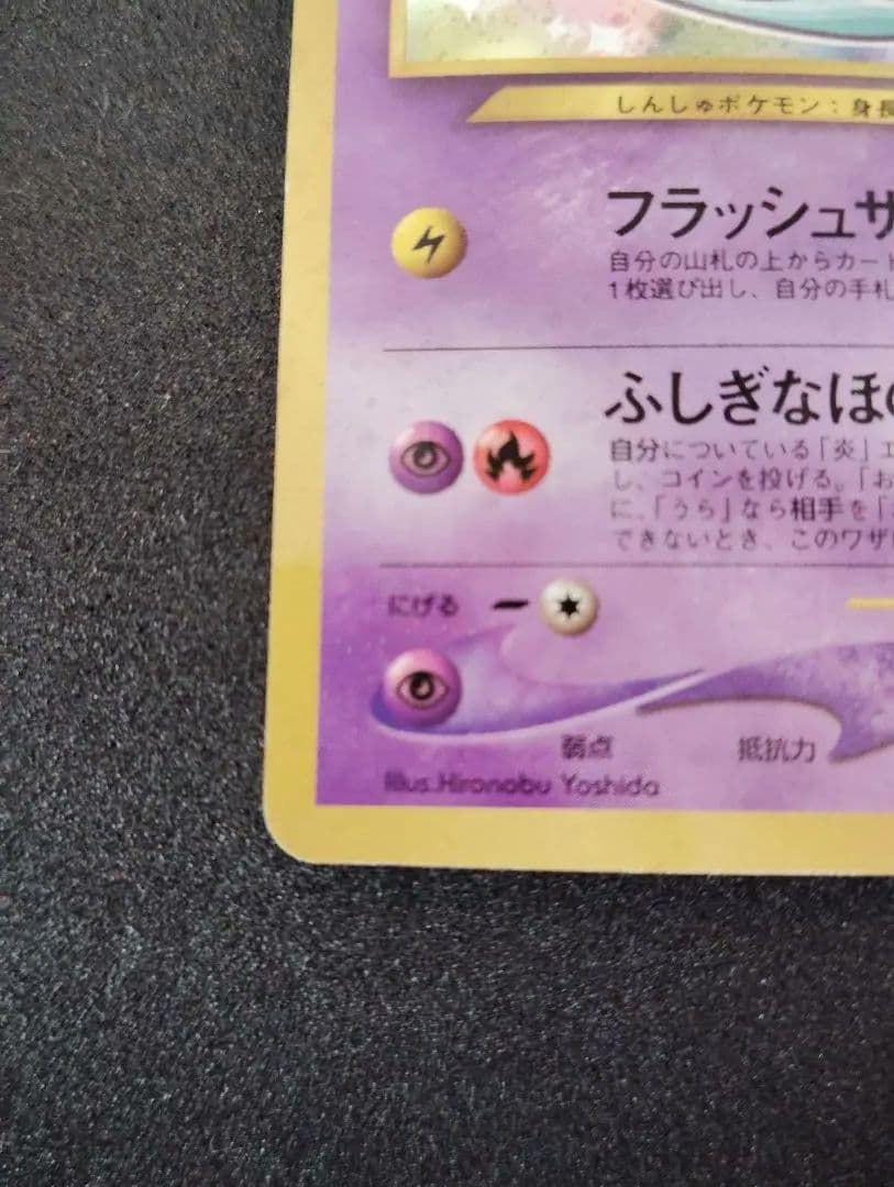 J*S様 ひかるミュウとホワイトフレア未開封シュリンク付BOX