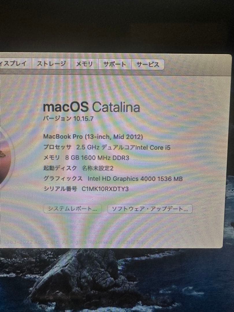 Apple MacBook Pro 13インチ　Mid 2012