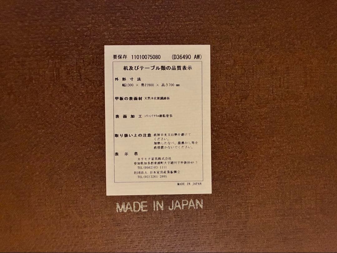 カリモク60+ ダイニングテーブル 送料込み W1300mm 美品