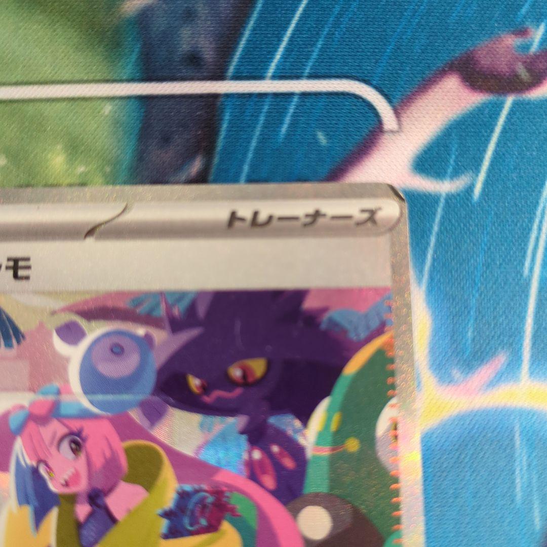 【ポケモンカード】ナンジャモ　sv4a 350/190 SAR 匿名配送