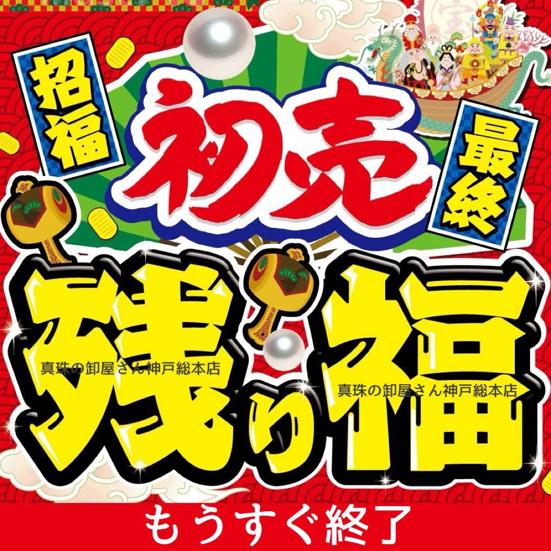 【新品・百貨店商品／総本店】1957出た！ブルーピンク天女級PTアコヤ真珠ピアス
