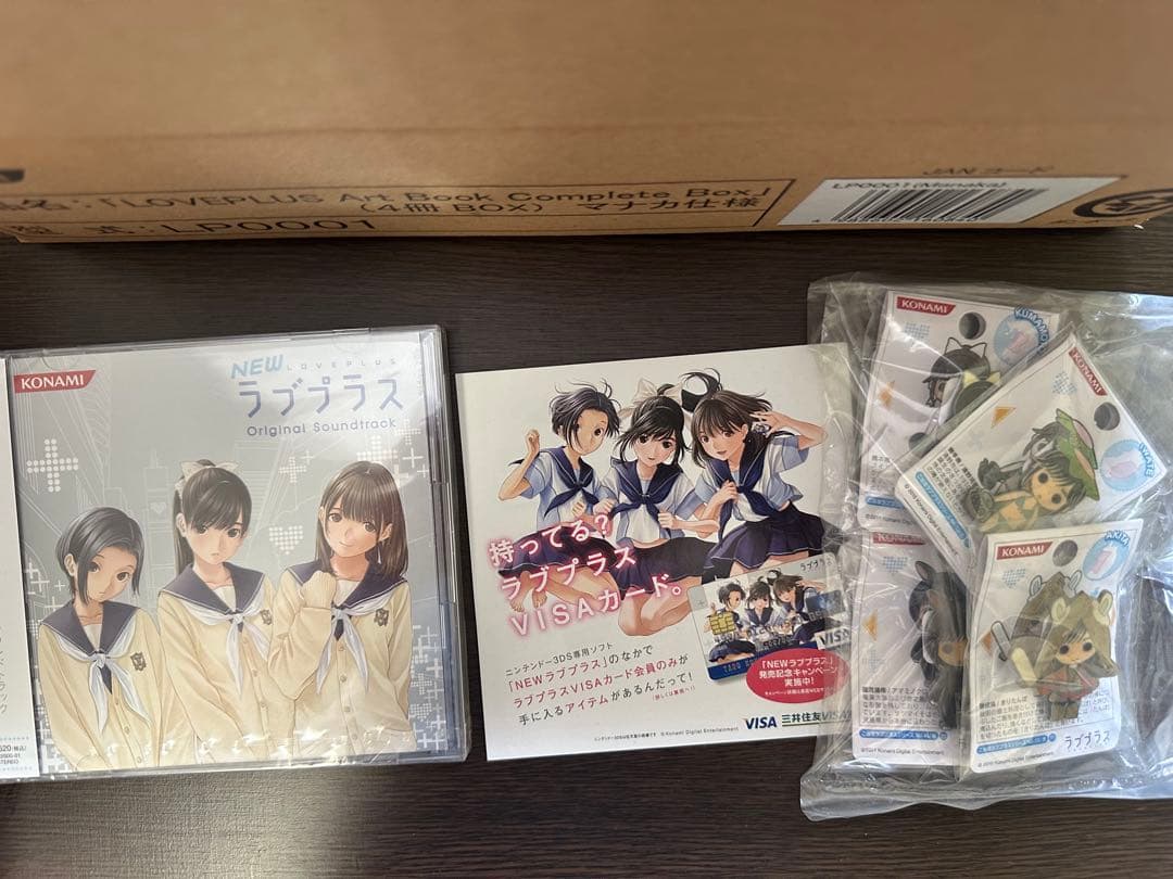 ラブプラス　特別版　NEWラブプラス マナカデラックスコンプリートセット グッズ