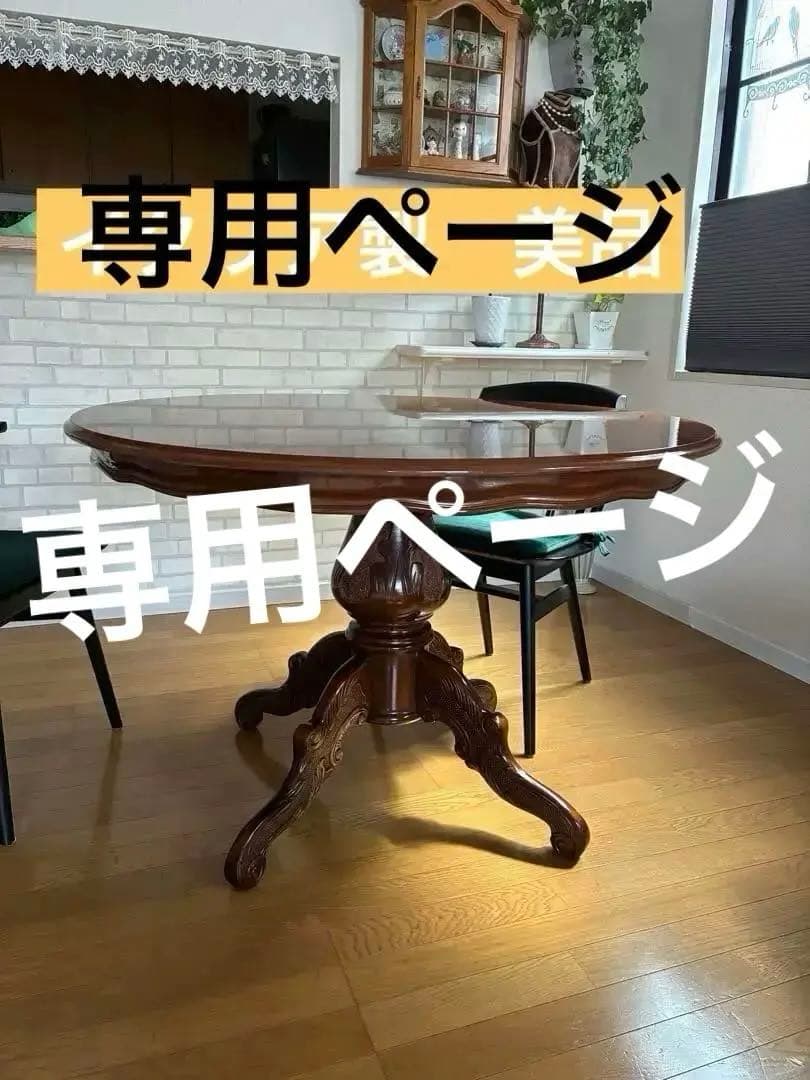 イタリア製　ロココ　 ダイニングテーブル　110センチ