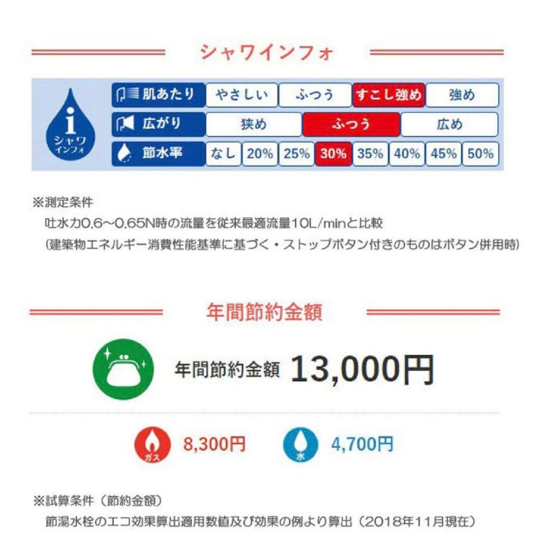 ミトス mitos ウルトラファインバブル搭載 シャワーヘッド SANEI