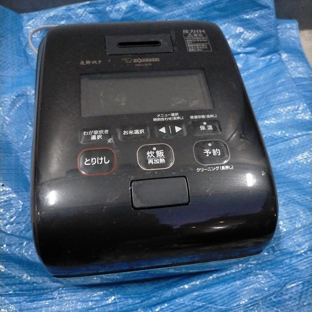 象印 炎舞炊き 圧力IH炊飯ジャーNW-LB10動作品