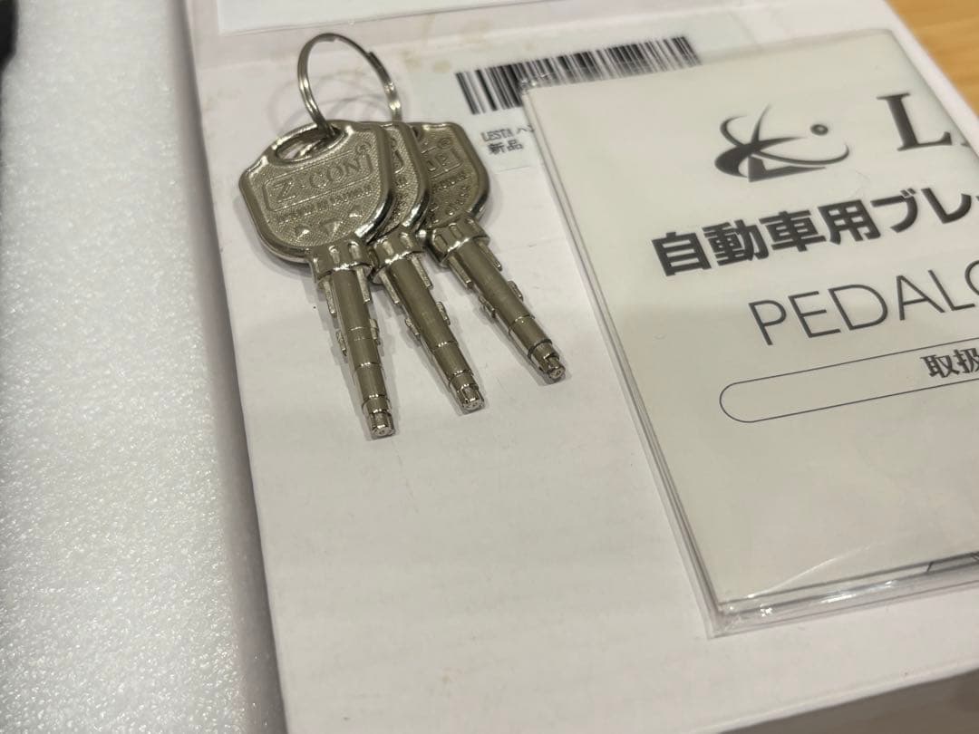 LESTA ペダルロック ハンドルロック セット