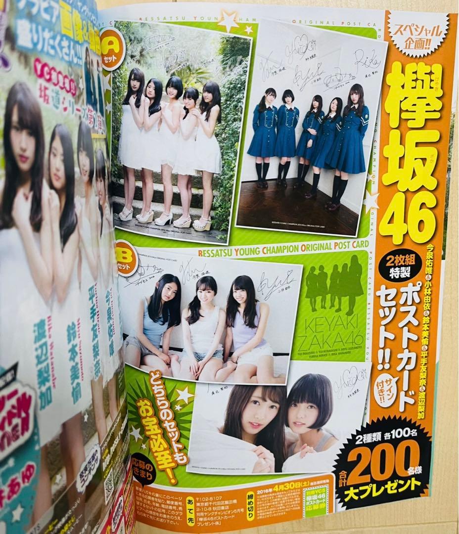 欅坂46 平手友梨奈　ポストカード　初期　1枚　白ドレス