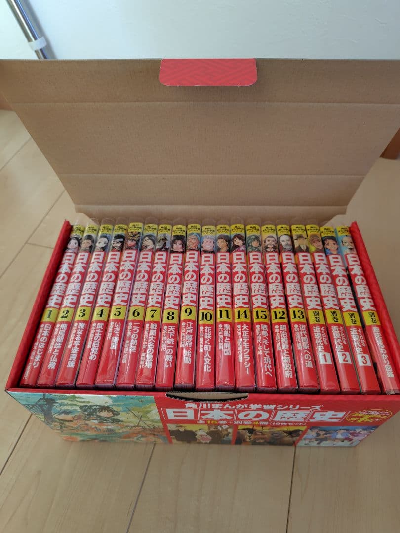 【超美品カバーつき】角川まんが学習シリーズ 日本の歴史 全15巻+別巻4冊