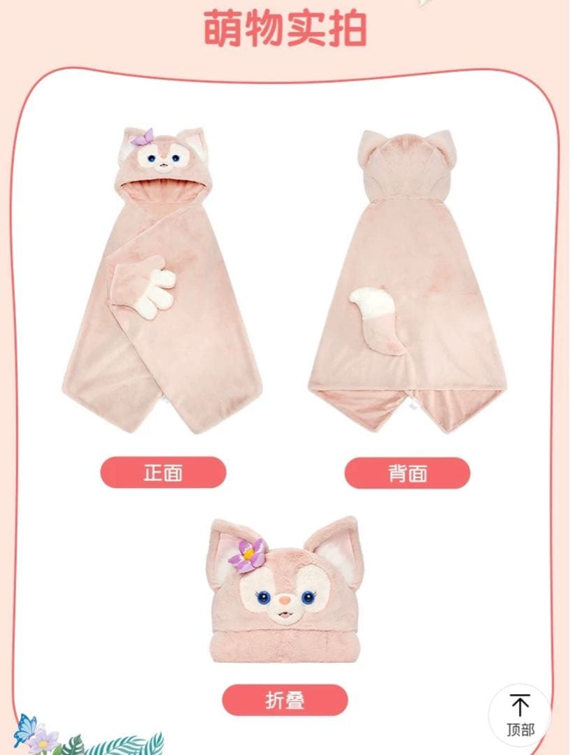 【正規品】リーナベル 帽子付きブランケット