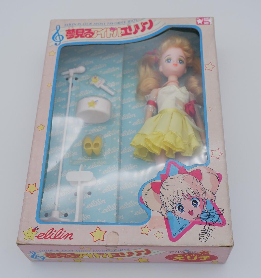 アガツマ アイドル伝説えり子 夢見るアイドルエリリン 未使用品