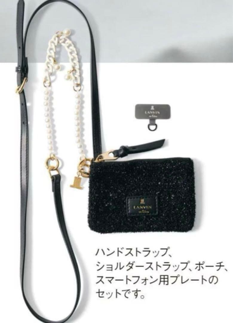 【JAL機内販売限定】ランバン オン ブルー ジュエル ポーチ ＆ ストラップ