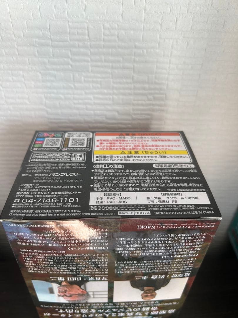 国内正規品 ドラゴンボールZ CREATOR×CREATOR 神龍