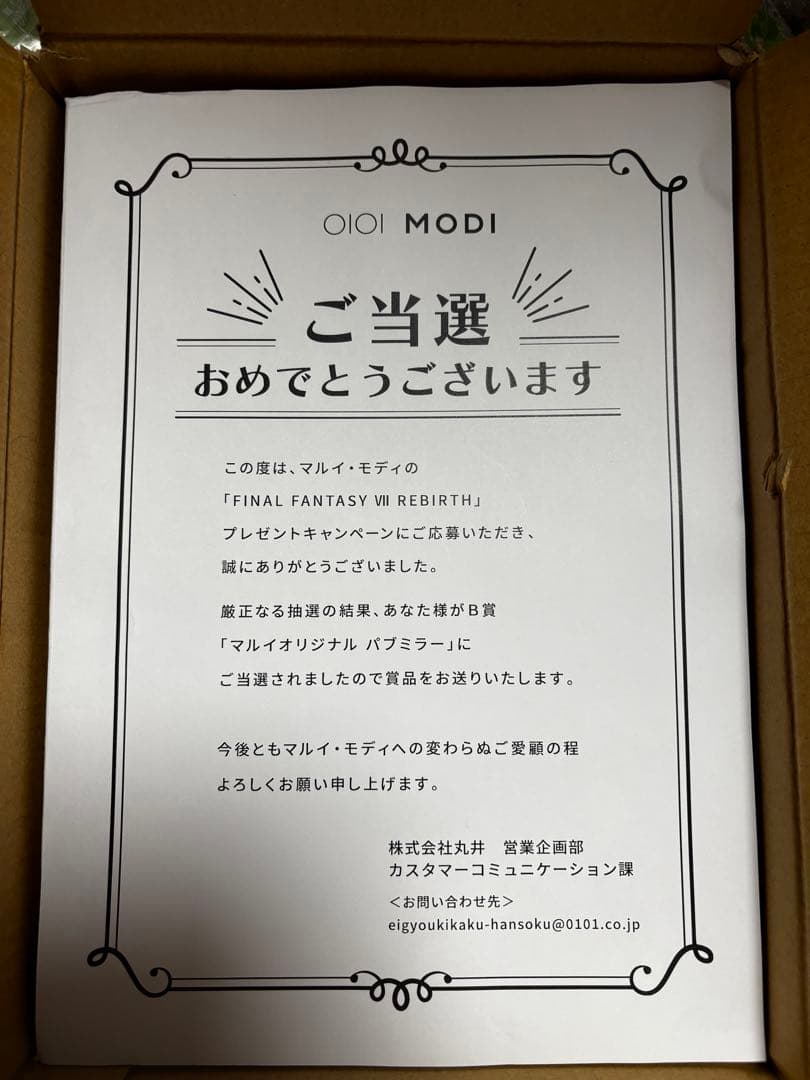 秋*)様 ファイナルファンタジー 7 リバース　クラウド　パブ　ミラー