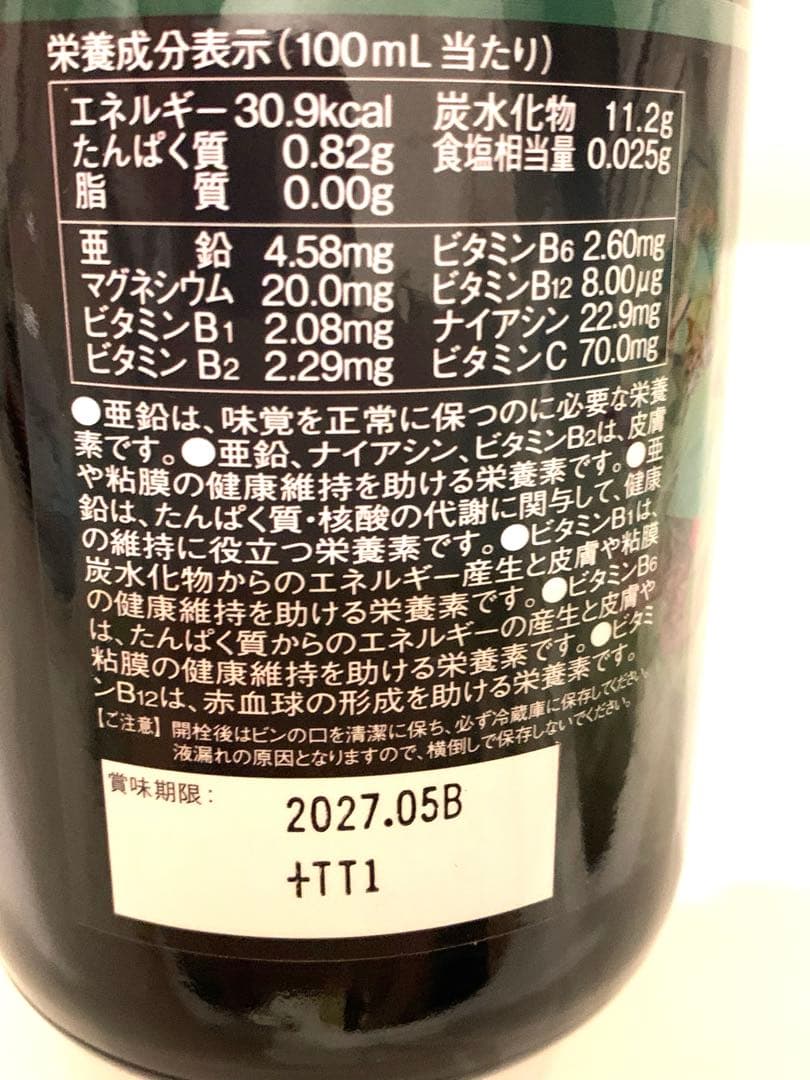 回帰水Ｃ1（2本セット）