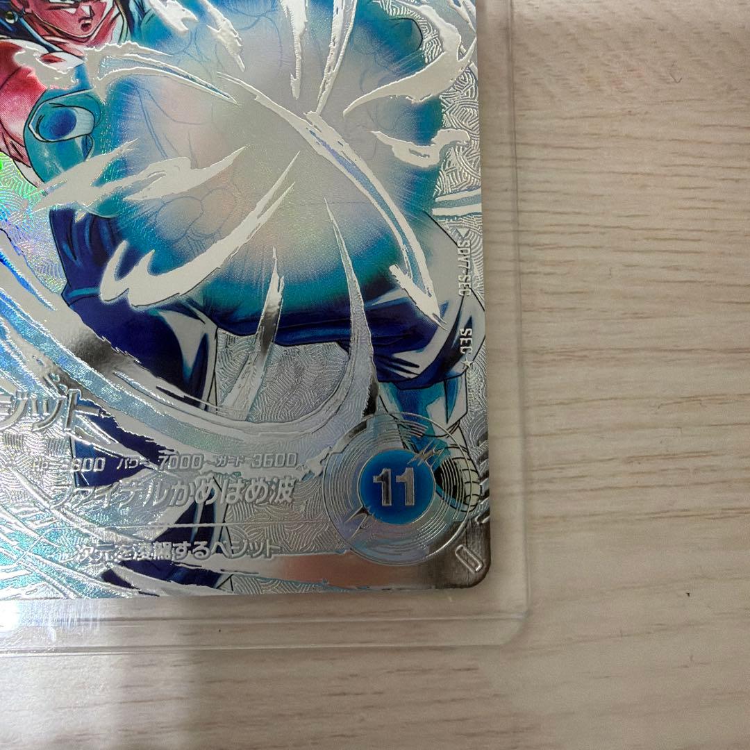 ドラゴンボールスーパーダイバーズ SDV7-SEC☆ パラレル ベジットBR