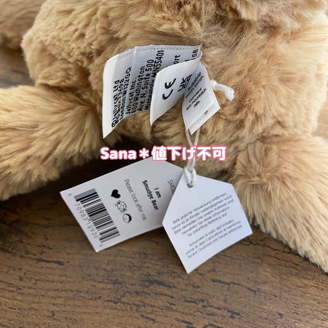 新品　ジェリーキャット　クマ　くま　ベア　熊　bear ぬいぐるみ　スマッジベア