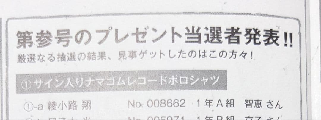 激レア　氣志團　綾小路翔　サイン　ポロシャツ　本人着用　ファンクラブ当選　貴重