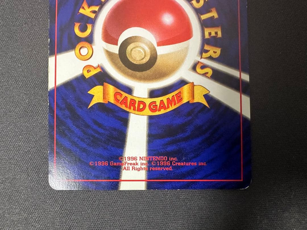 【SALE】カメックス 旧裏 第1弾拡張パック あまごい ハイドロポンプ ①