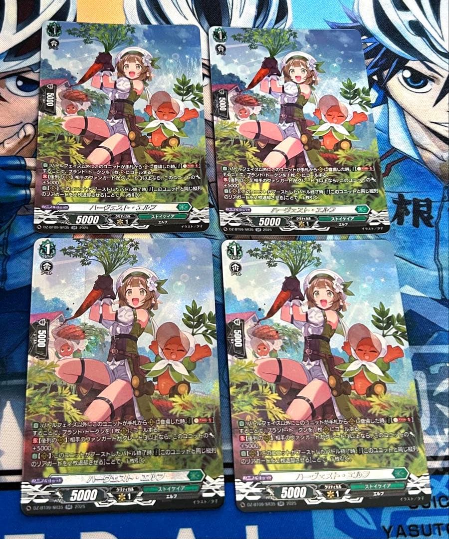 ヴァンガード　ハーヴェスト・エルフ　4枚セット