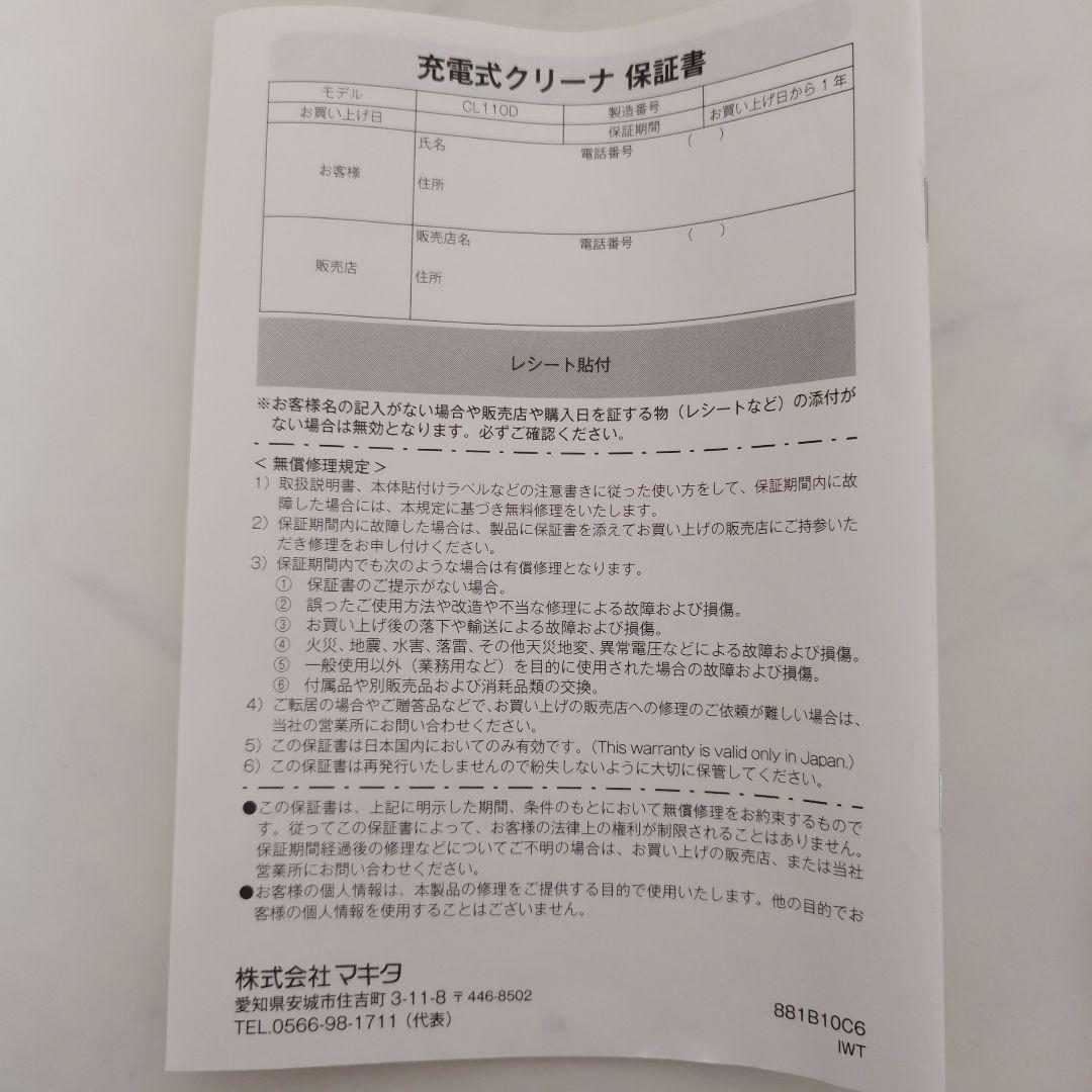 【mさん専用】makita マキタ 充電式クリーナー アイボリー　スタンドおまけ