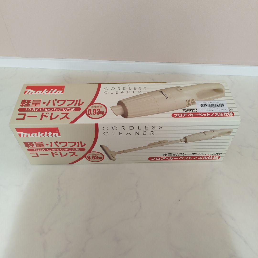 【mさん専用】makita マキタ 充電式クリーナー アイボリー　スタンドおまけ