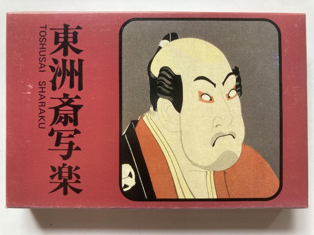 永谷園の懸賞品（絵画・写真カード）シリーズ１０点